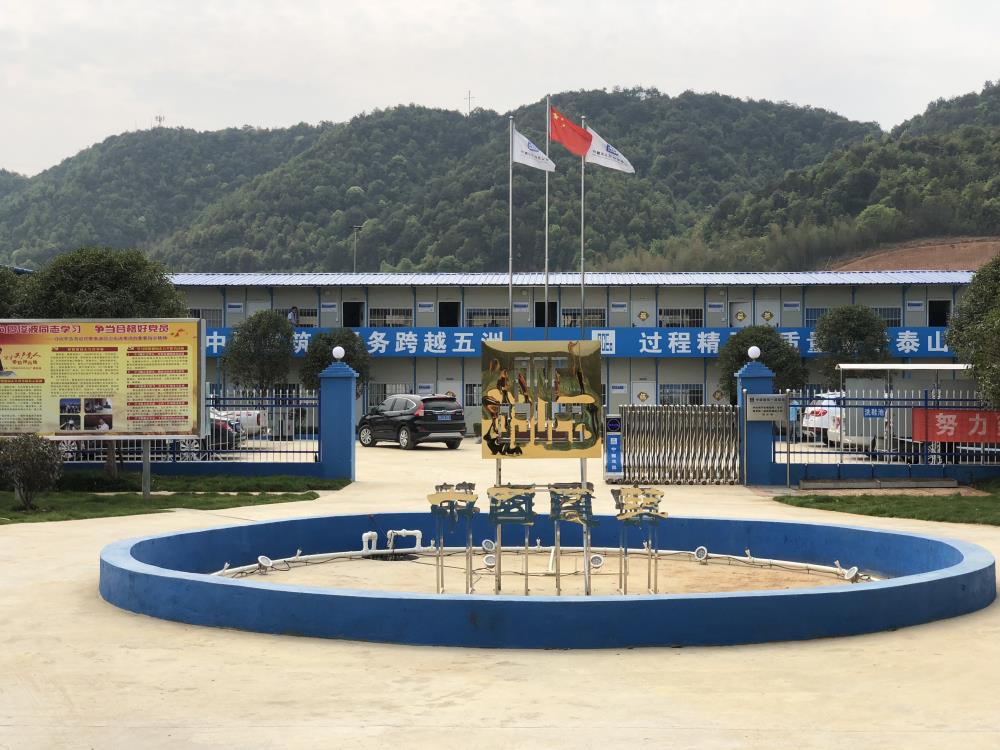 2018年4月2日福建易順公司一行在公司董事長(兼總經(jīng)理)帶領(lǐng)下，在中共南平市委黨校(市行政學(xué)院)新校區(qū)與中國建筑一局(集團(tuán))建設(shè)工程項目部進(jìn)行了廣泛交流，探討EPC項目的開展及如何展開“省文明施工工地，創(chuàng)閩江杯創(chuàng)優(yōu)活動。