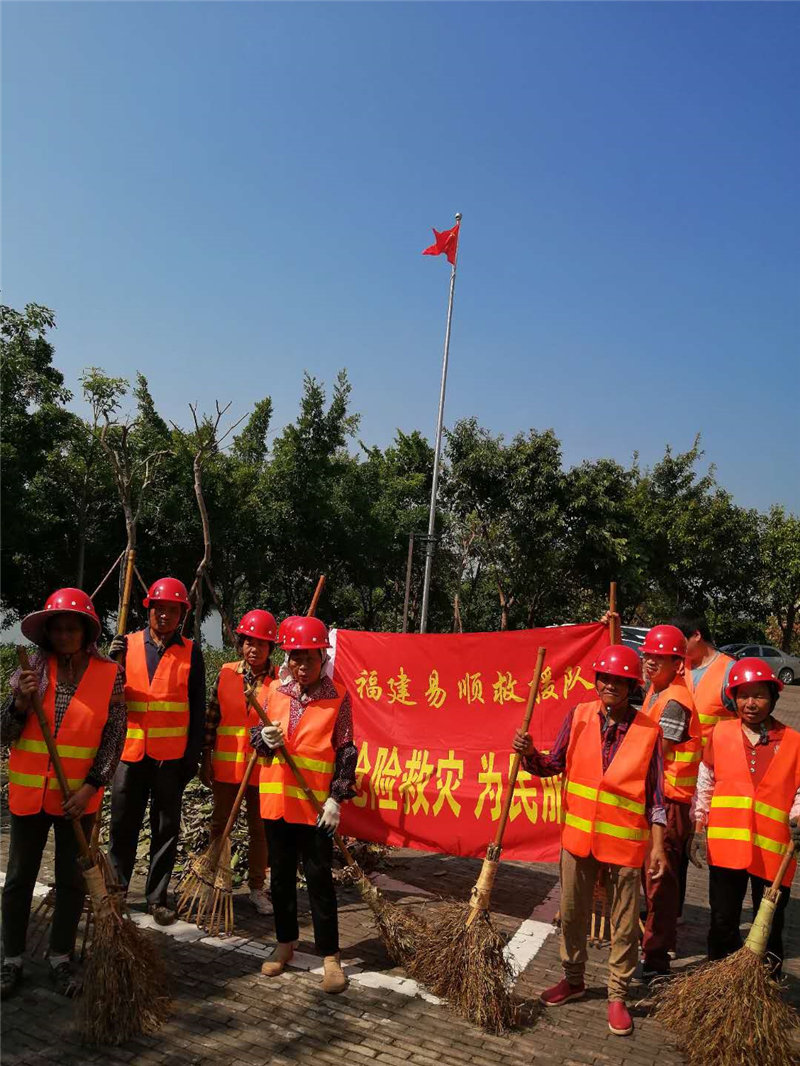 福建易順建筑工程有限公司參加搶險(xiǎn)救災(zāi)活動