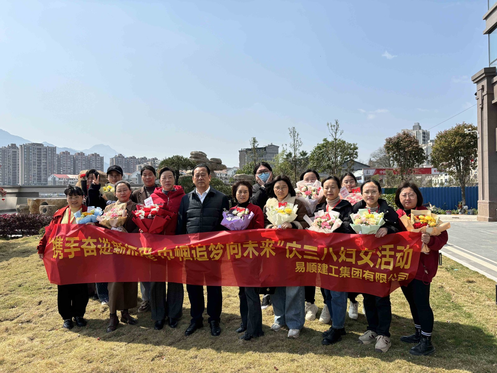 “攜手奮進新征程,巾幗建工新時代”易順建工集團舉行三八婦女節(jié)慶祝大會