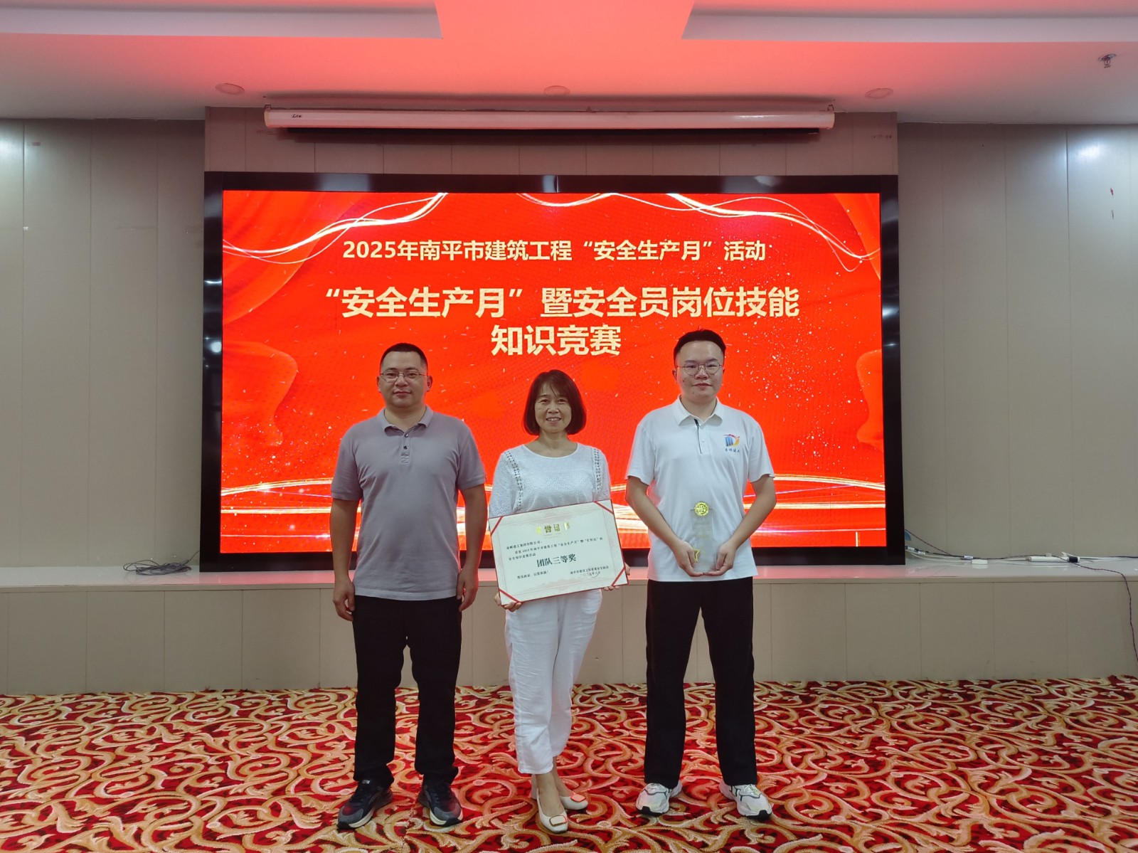 熱烈祝賀！易順建工集團喜獲 2025 年南平市“安全生產(chǎn)月” 安全知識競賽團隊三等獎